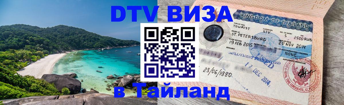 Сколько стоит DTV виза — актуальные цены, оформление даже без документов - Лиссабон  04.10.2025 