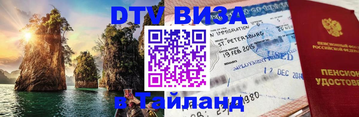 Сколько стоит DTV виза — актуальные цены, оформление даже без документов - Лиссабон  20.11.2025 